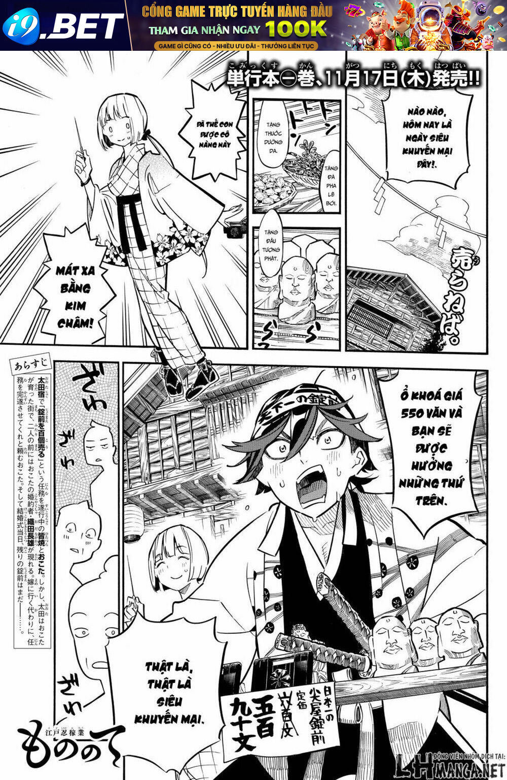 Mononote: Edo Shinobi Kagyou Chương 12 Ảnh 2