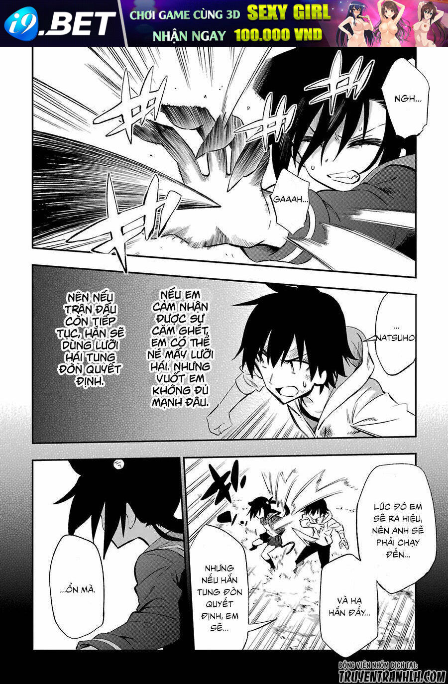 Urami Koi, Koi, Urami Koi Chương 18 Ảnh 35