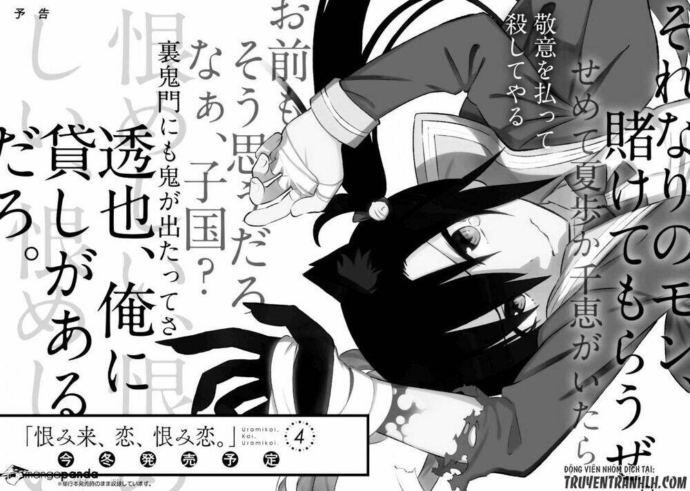 Urami Koi, Koi, Urami Koi Chương 14 Ảnh 58