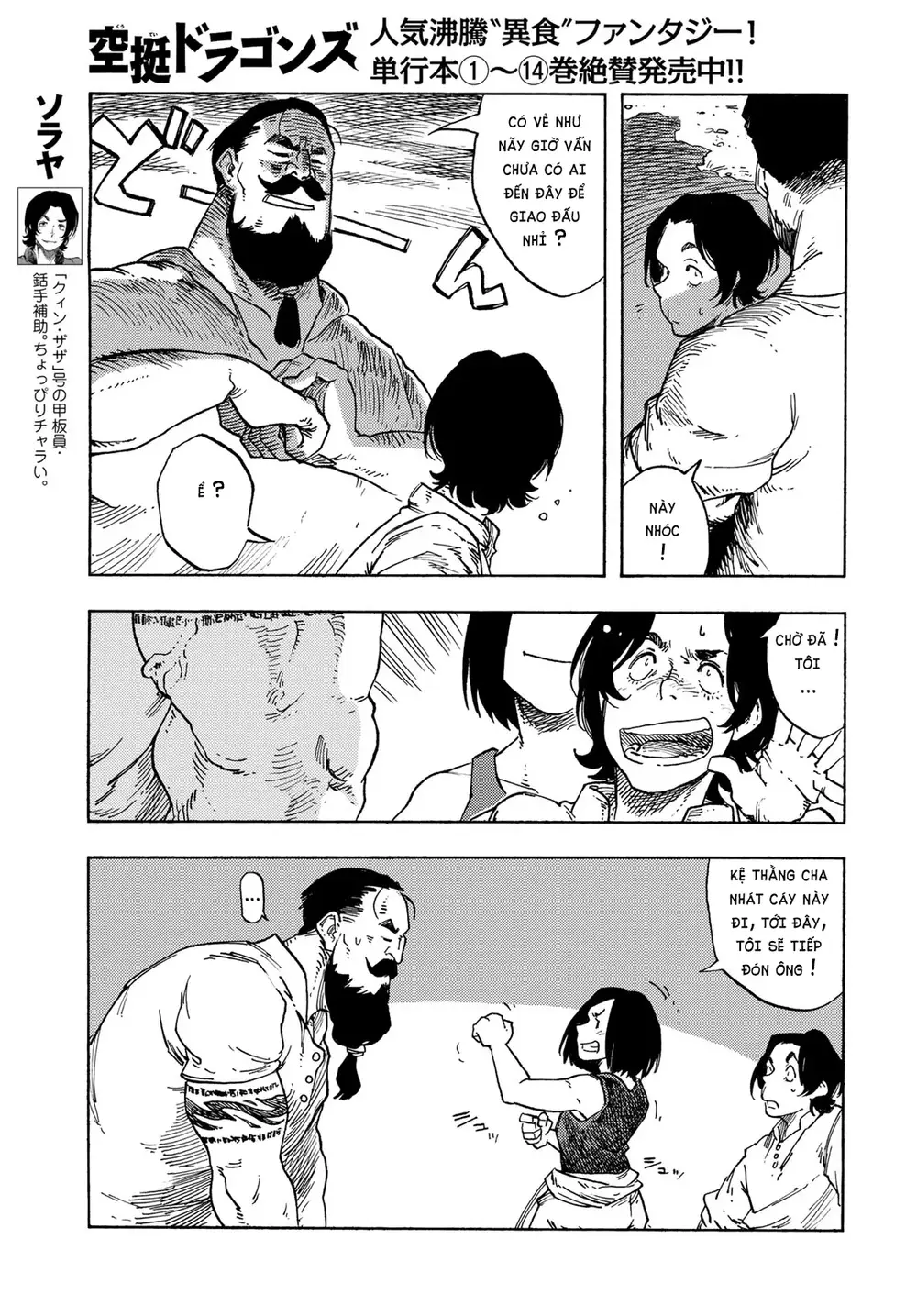Kuutei Dragons Chương 78 Ảnh 19
