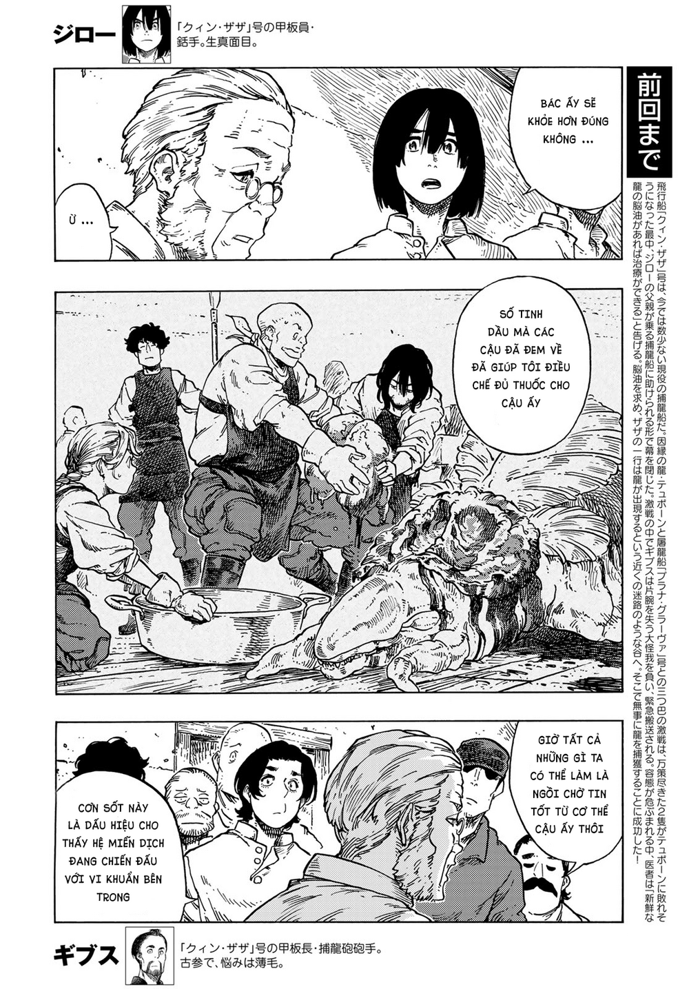 Kuutei Dragons Chương 80 Ảnh 5