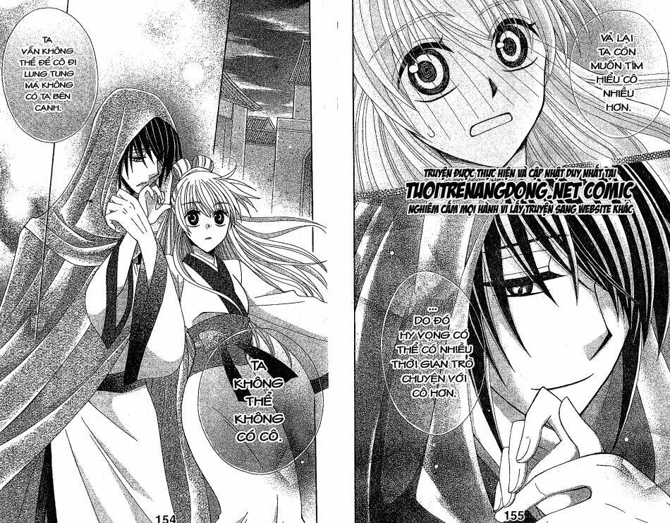 Ookami-Heika No Hanayome Chương 13 Ảnh 11