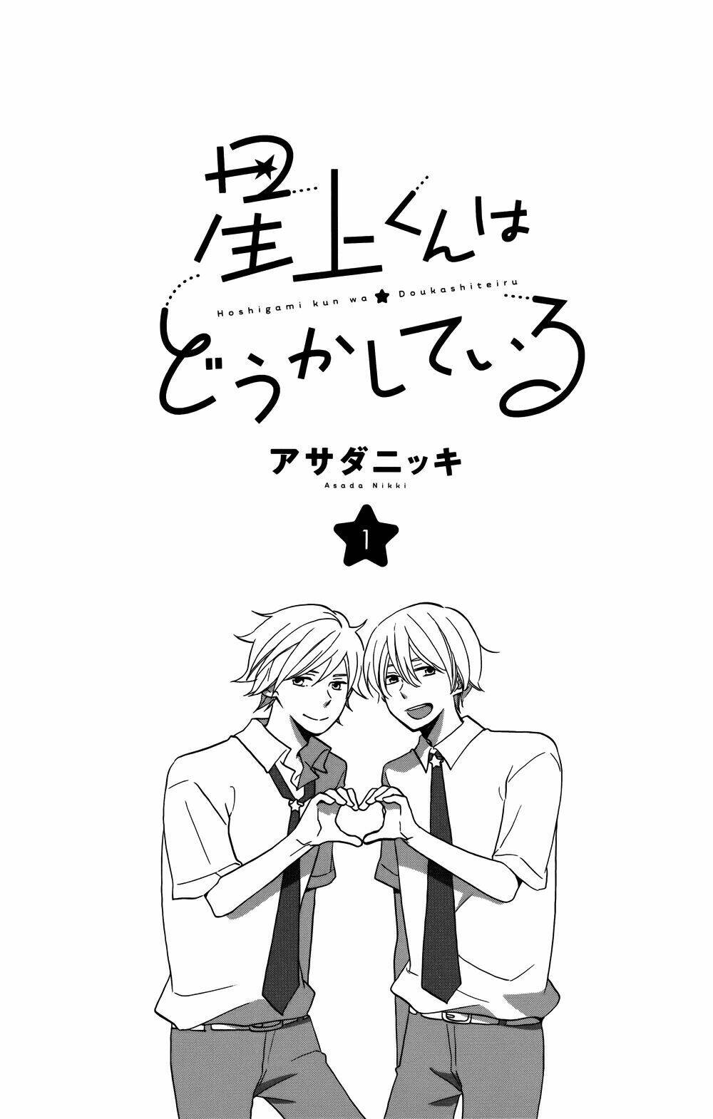 Hoshigami-Kun Wa Douka Shite Iru Chương 1 Ảnh 4