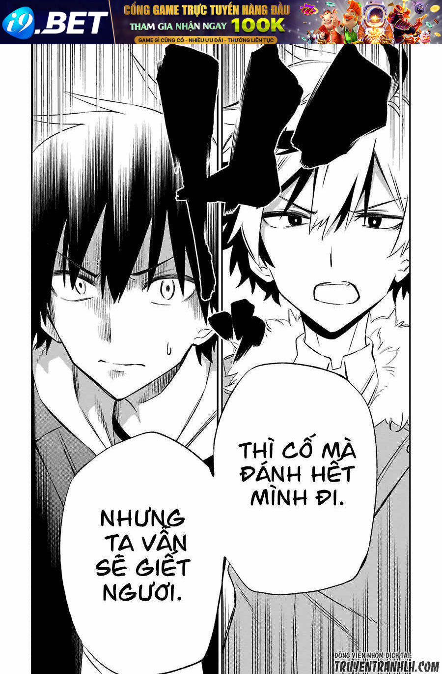 Urami Koi, Koi, Urami Koi Chương 16 Ảnh 11