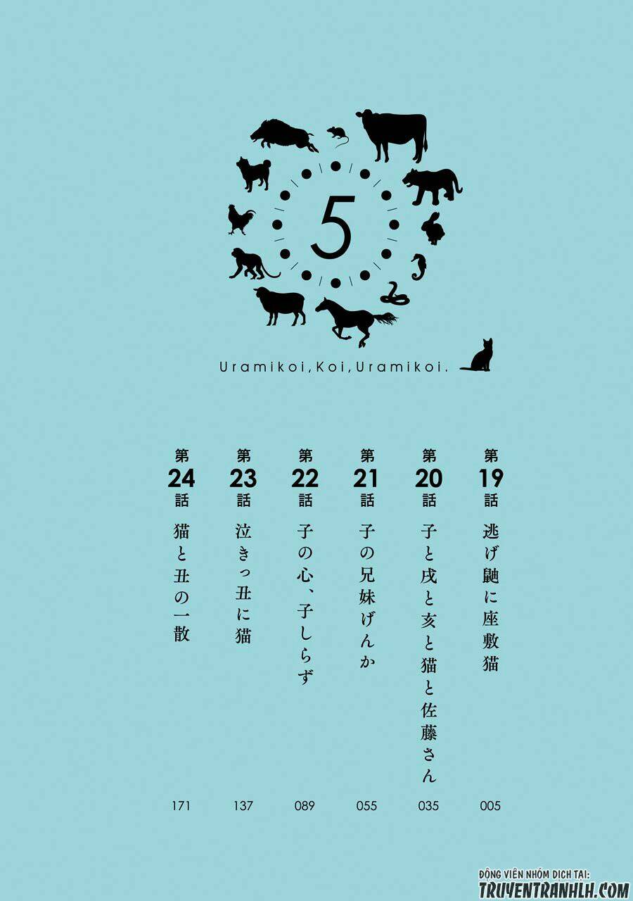 Urami Koi, Koi, Urami Koi Chương 19 Ảnh 3