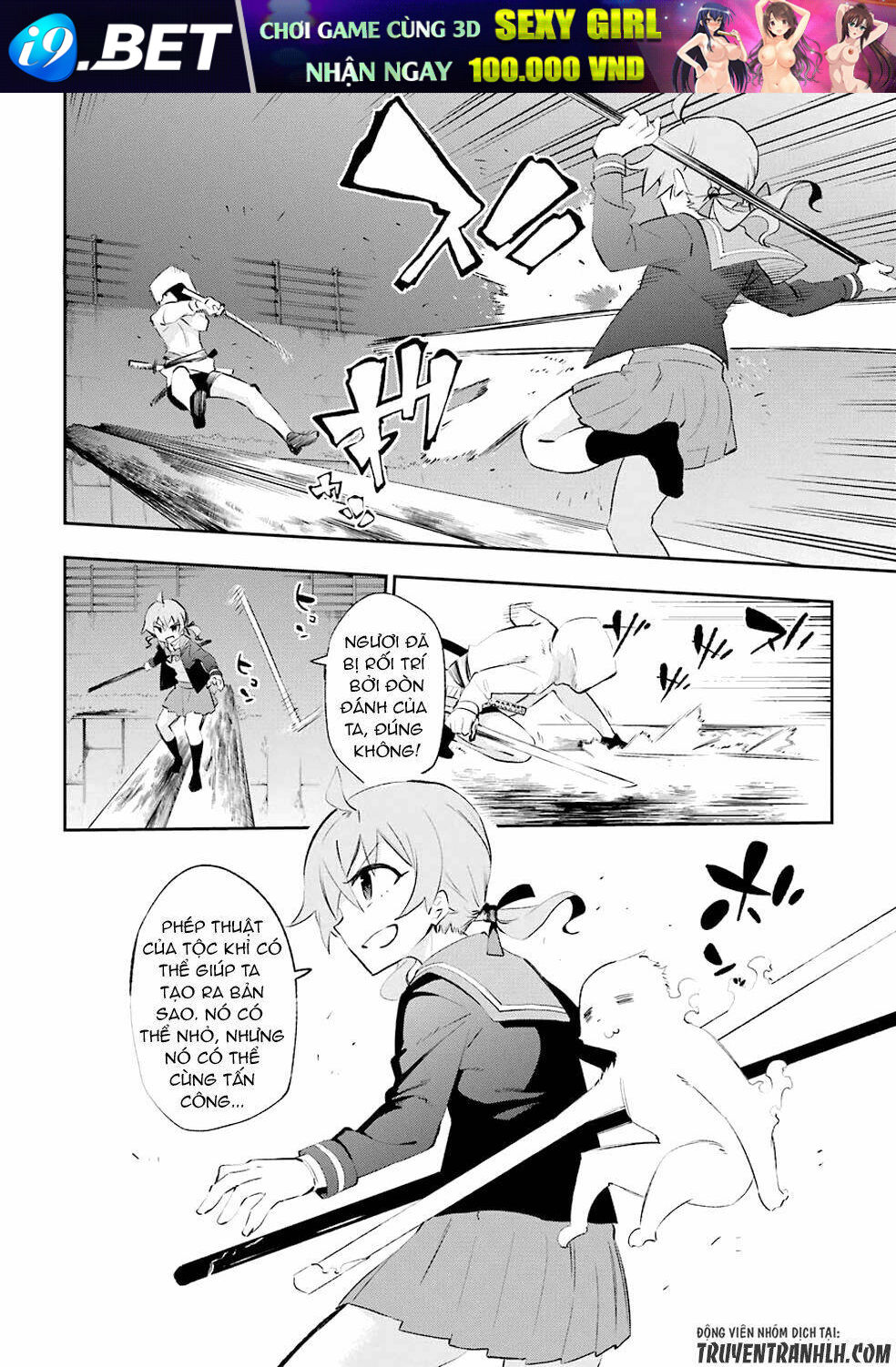 Urami Koi, Koi, Urami Koi Chương 25 Ảnh 11