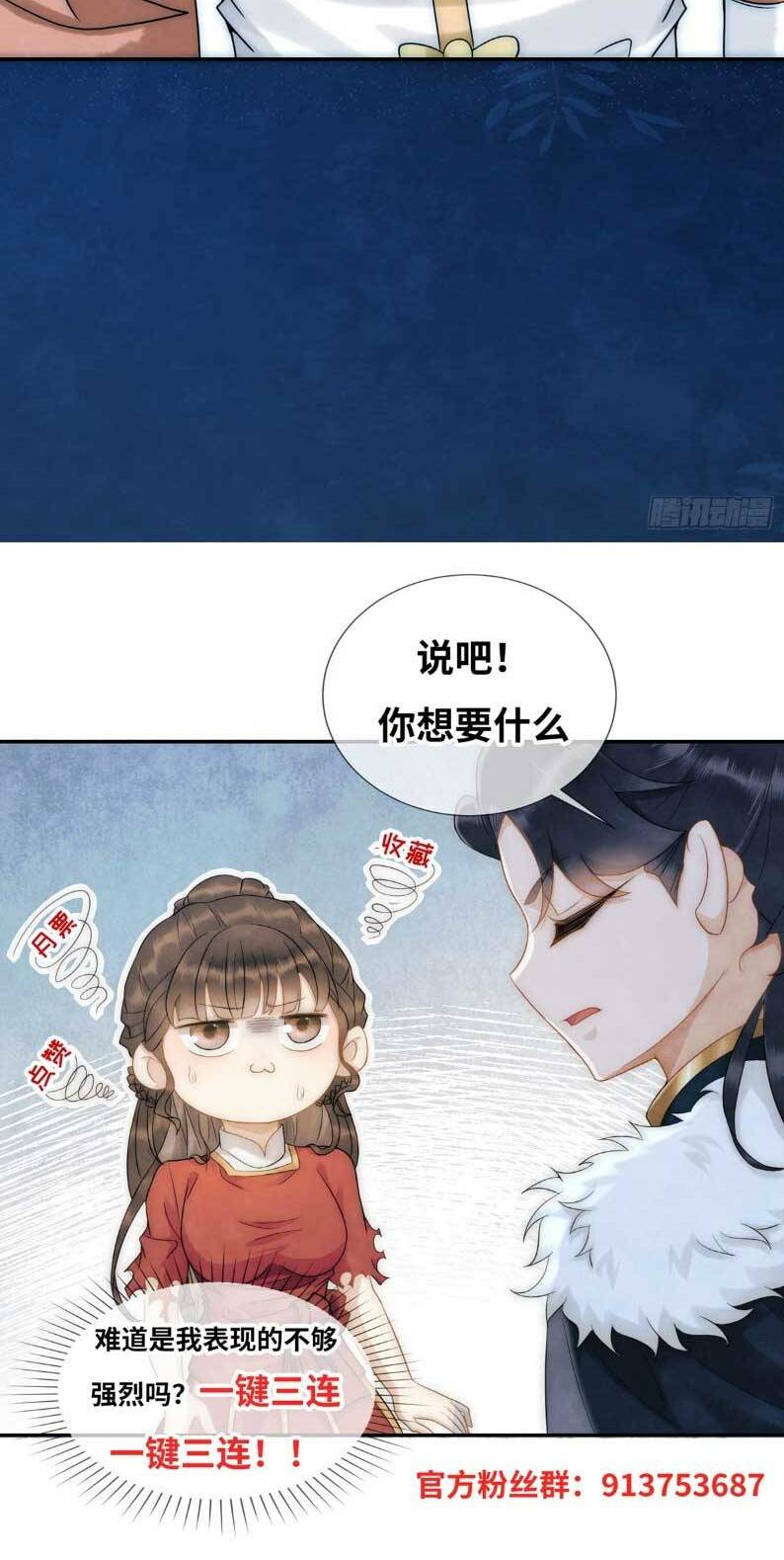 Giáng Đô Xuân Chương 10 Ảnh 26