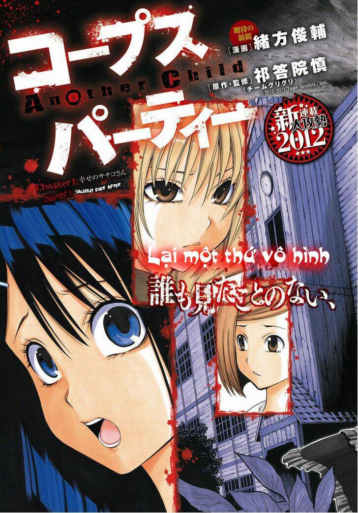 Corpse Party Another Child Chương 1 Ảnh 4