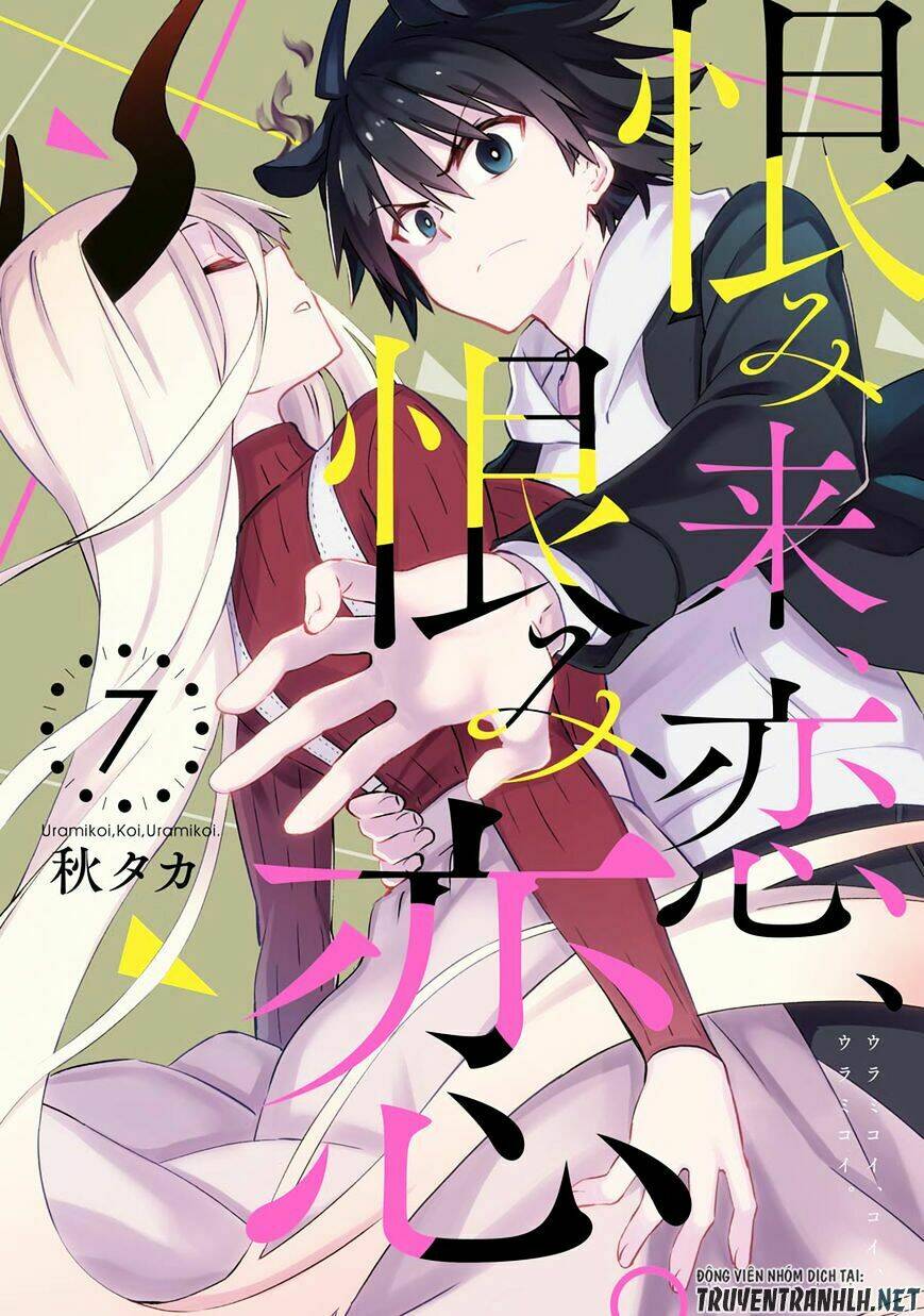 Urami Koi, Koi, Urami Koi Chương 31 Ảnh 4