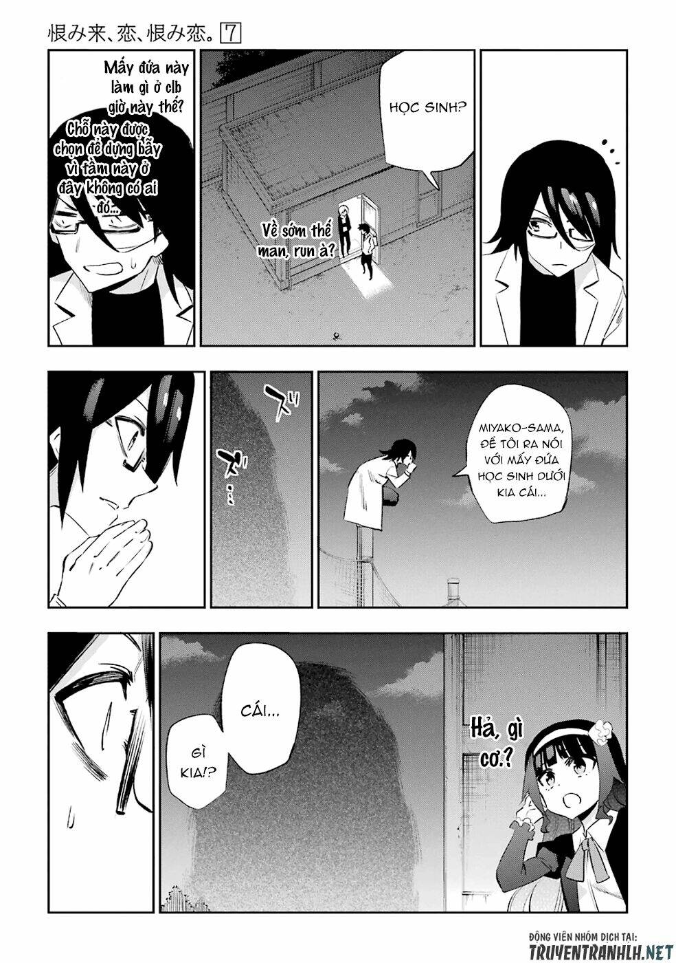 Urami Koi, Koi, Urami Koi Chương 32 Ảnh 32