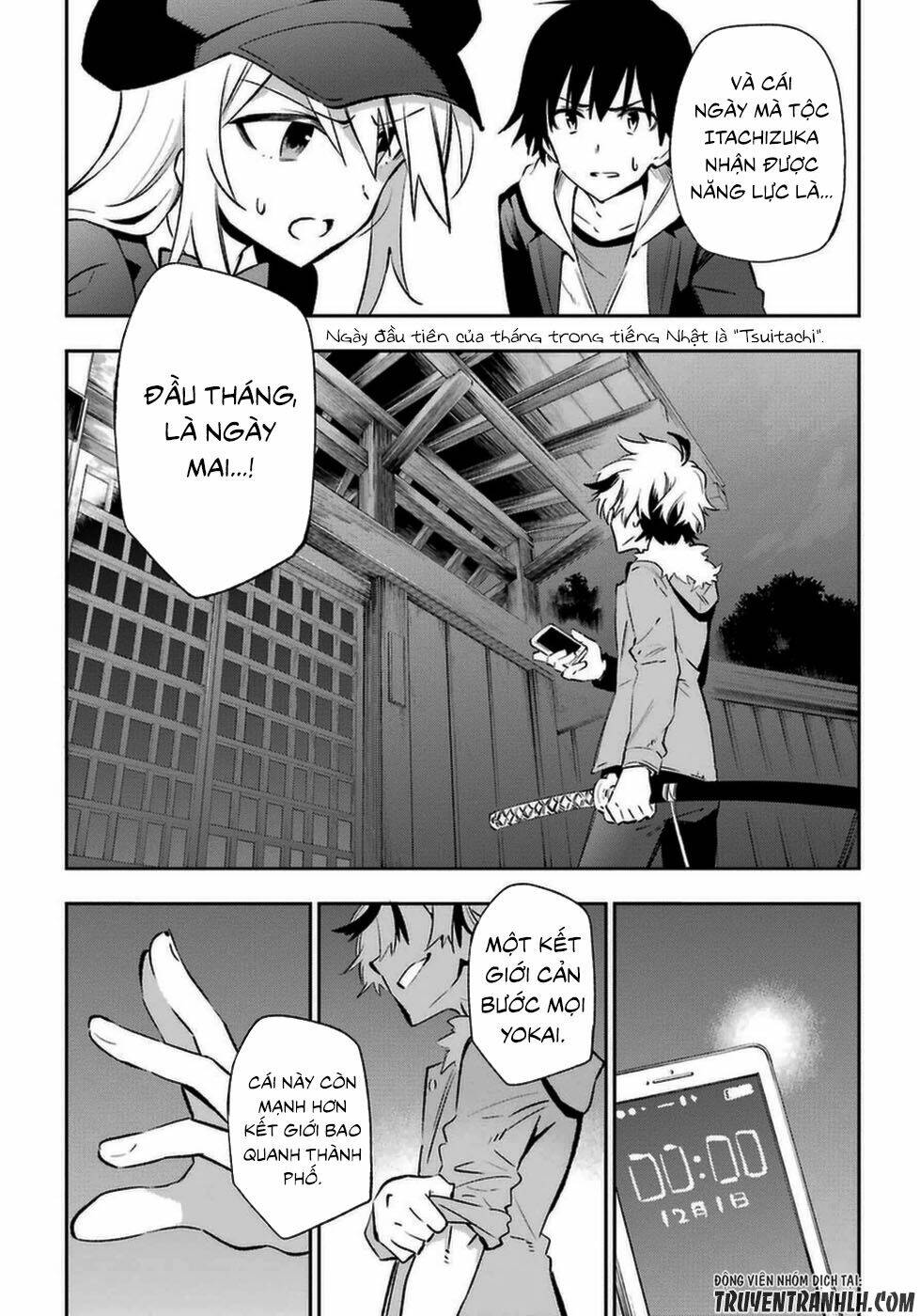 Urami Koi, Koi, Urami Koi Chương 14 Ảnh 39