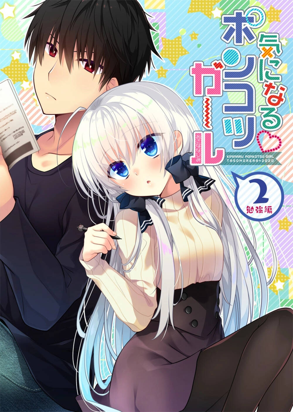 Ki Ni Naru Ponkotsu Gaaru Chương 2 Ảnh 3