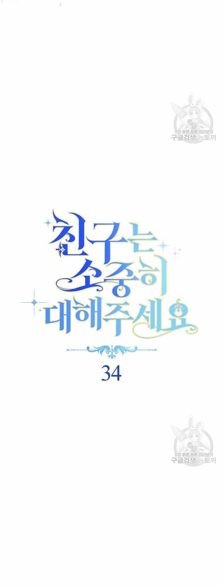 Tôi Đã Phạm Sai Lầm Rồi Chương 34 Ảnh 17