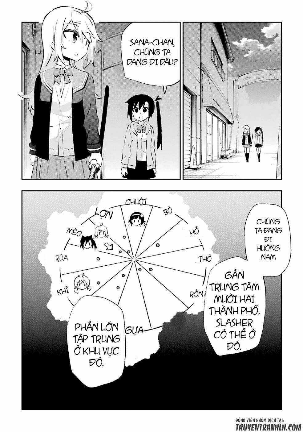 Urami Koi, Koi, Urami Koi Chương 26 Ảnh 7