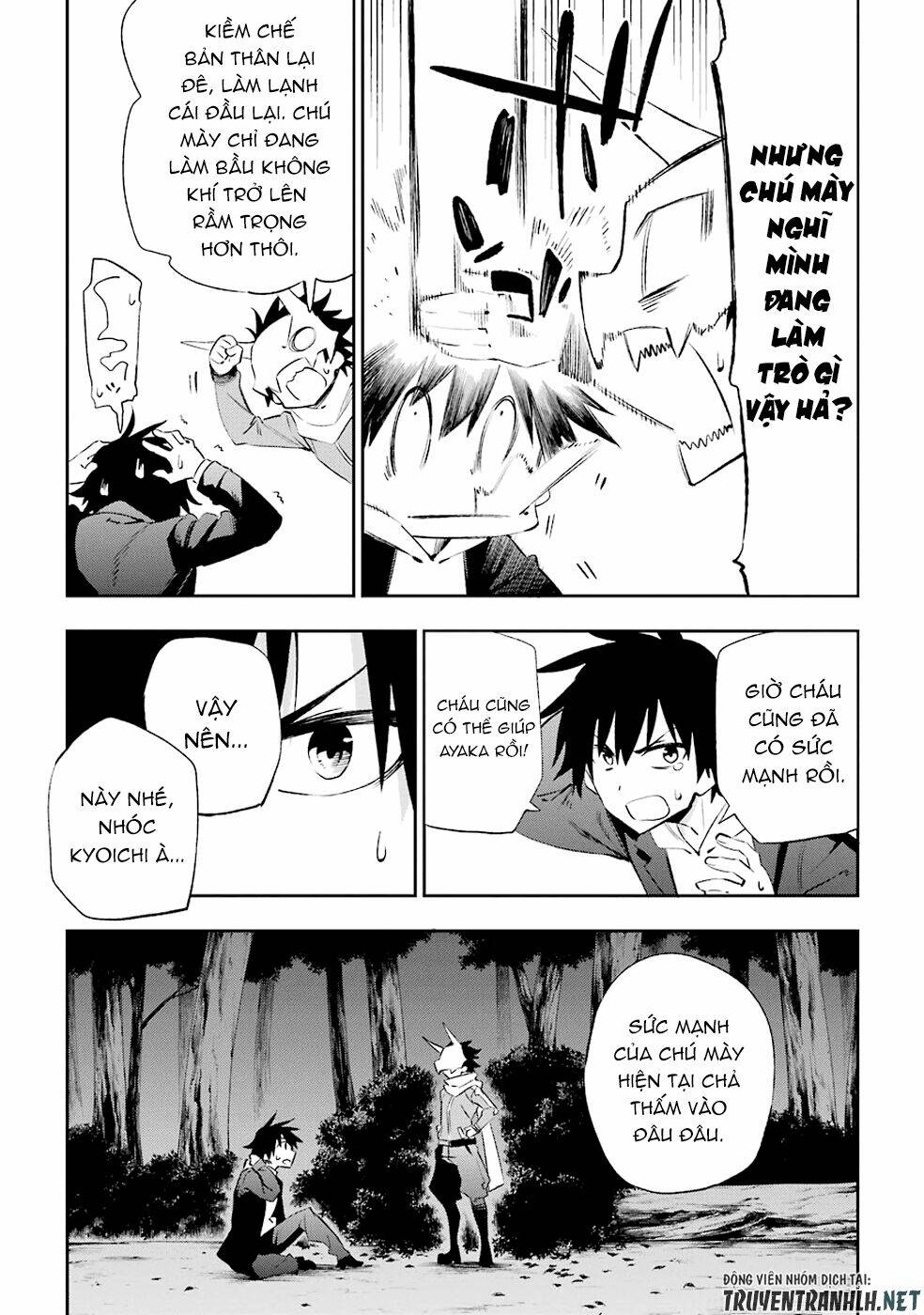Urami Koi, Koi, Urami Koi Chương 32 Ảnh 9