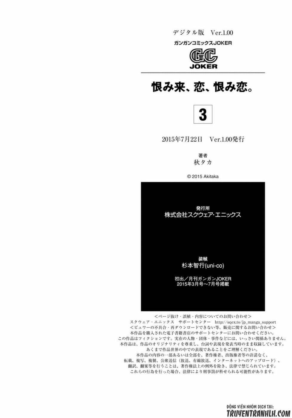 Urami Koi, Koi, Urami Koi Chương 14 Ảnh 59