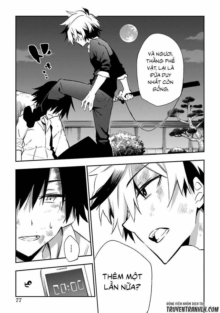 Urami Koi, Koi, Urami Koi Chương 17 Ảnh 9