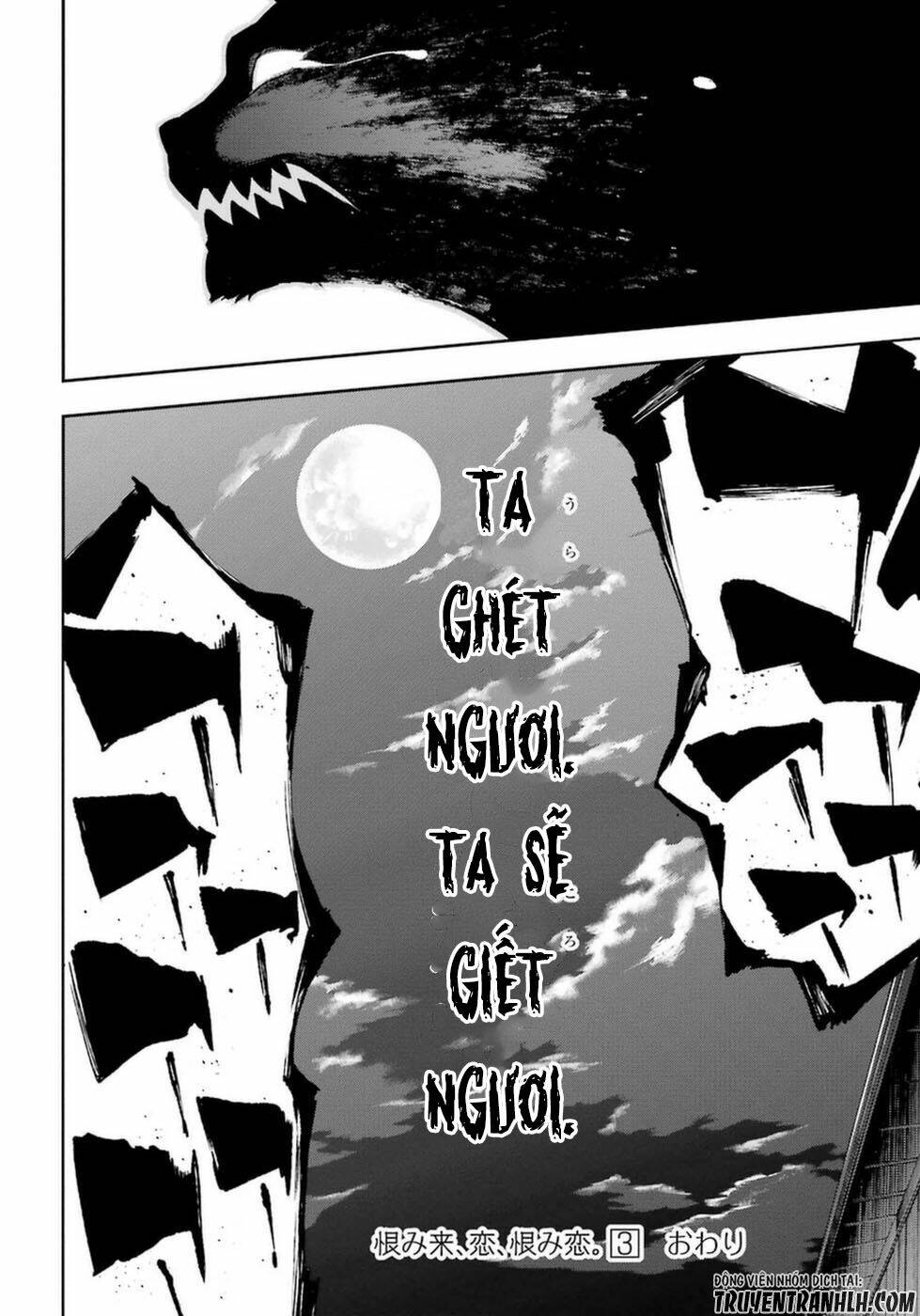Urami Koi, Koi, Urami Koi Chương 14 Ảnh 54