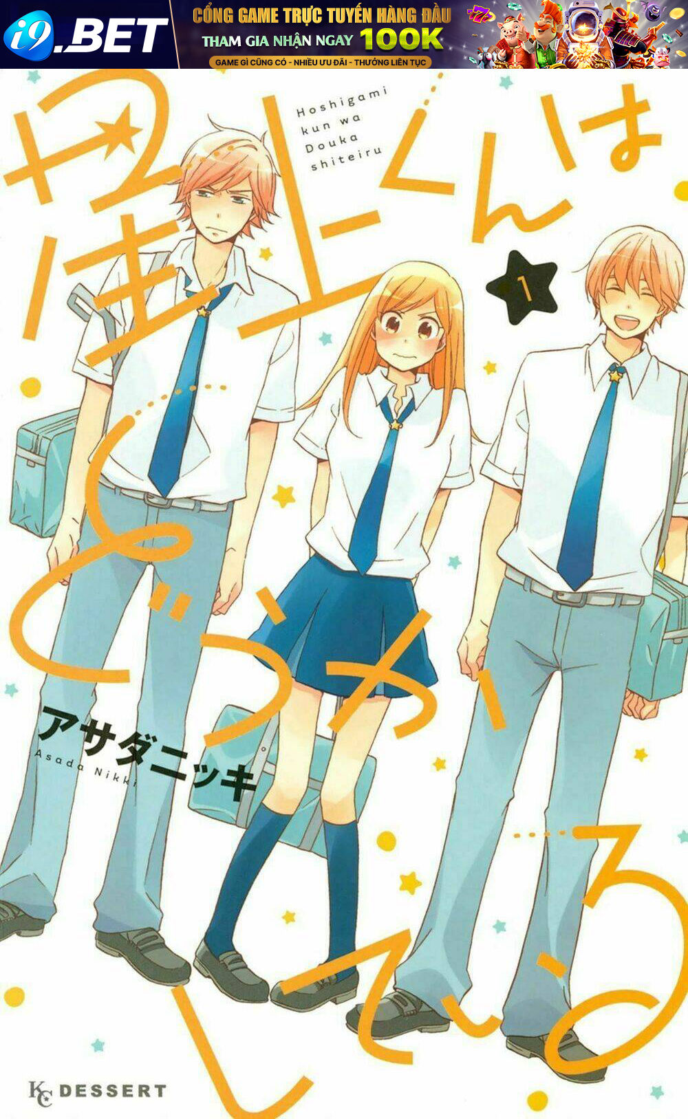 Hoshigami-Kun Wa Douka Shite Iru Chương 1 Ảnh 2