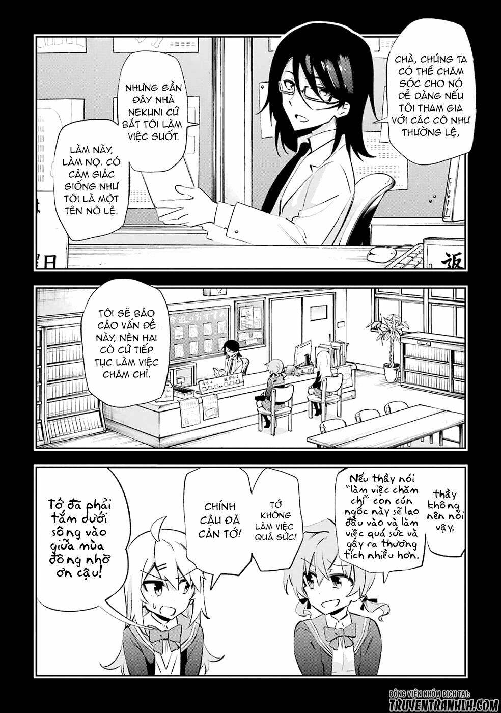 Urami Koi, Koi, Urami Koi Chương 25 Ảnh 23