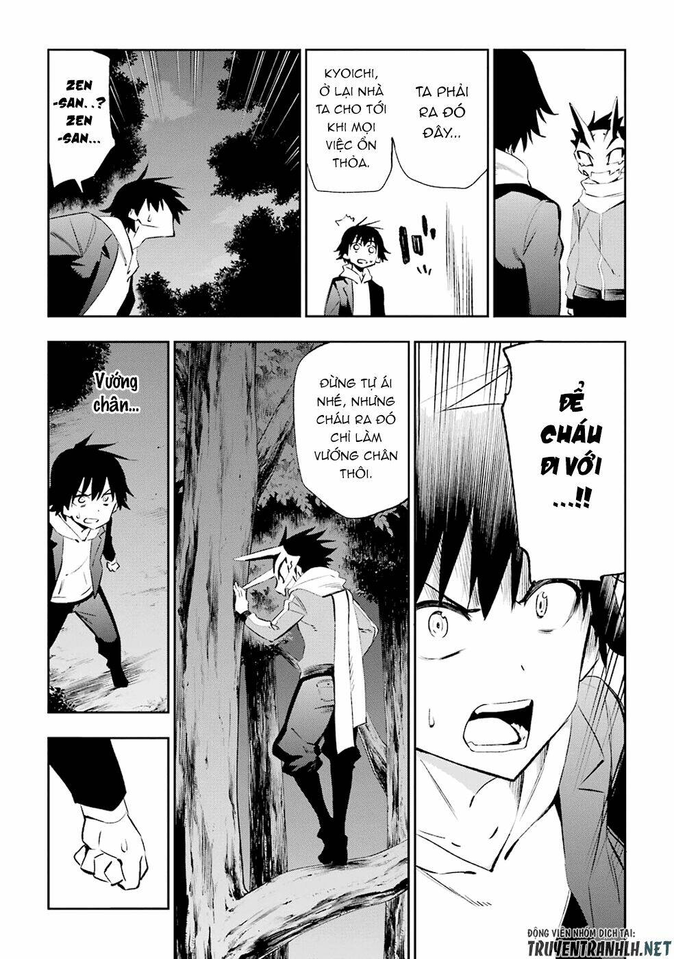 Urami Koi, Koi, Urami Koi Chương 32 Ảnh 6