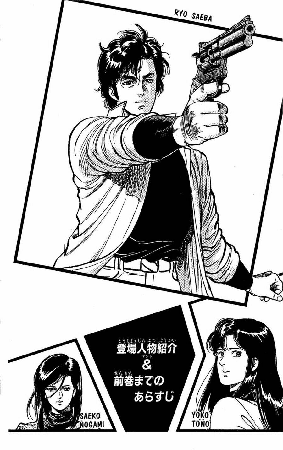 City Hunter Chương 75 Ảnh 4