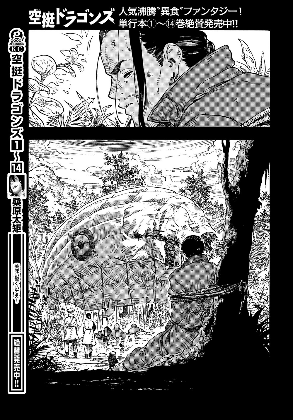 Kuutei Dragons Chương 80 Ảnh 8