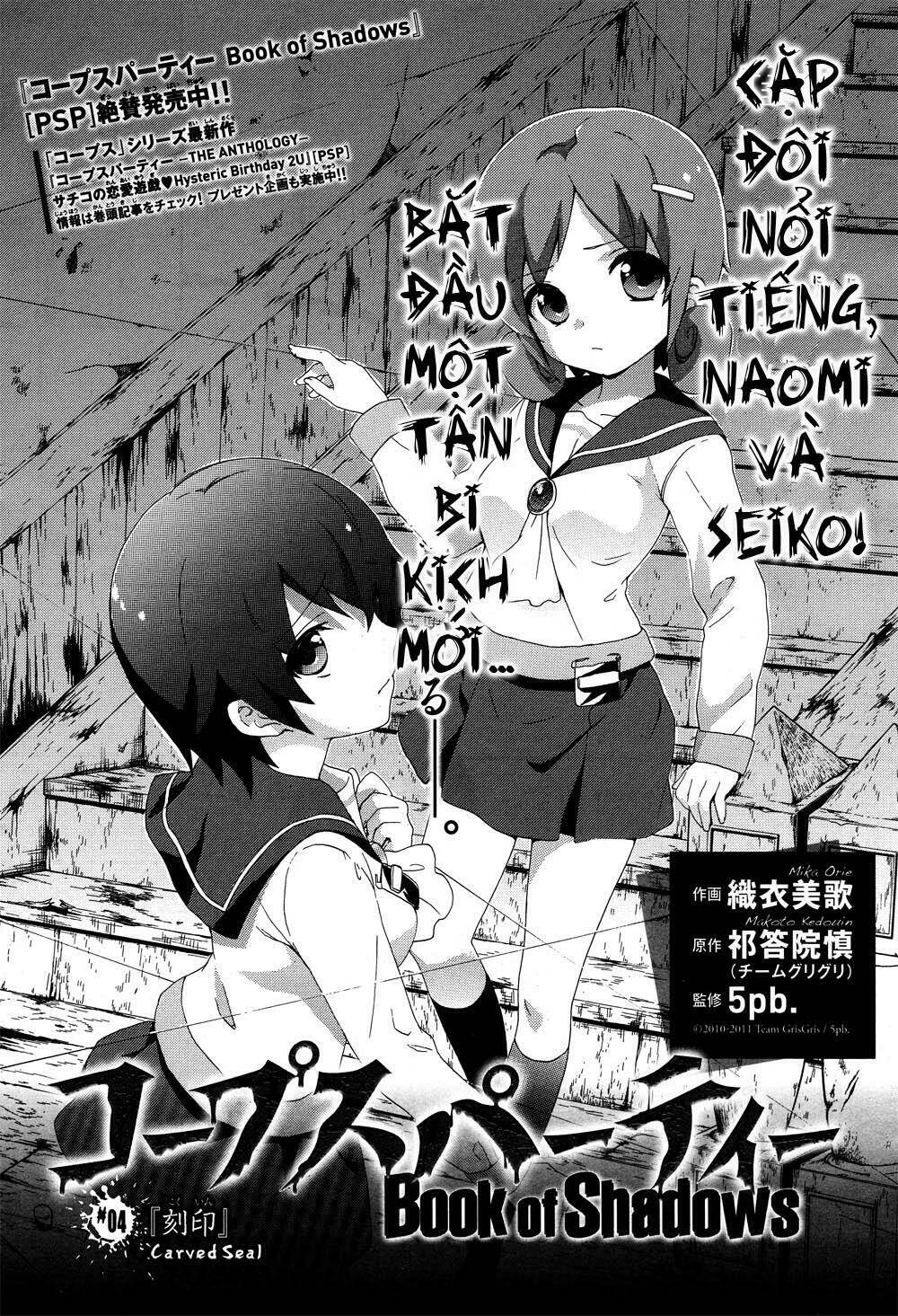 Corpse Party: Book Of Shadows Chương 4 Ảnh 3
