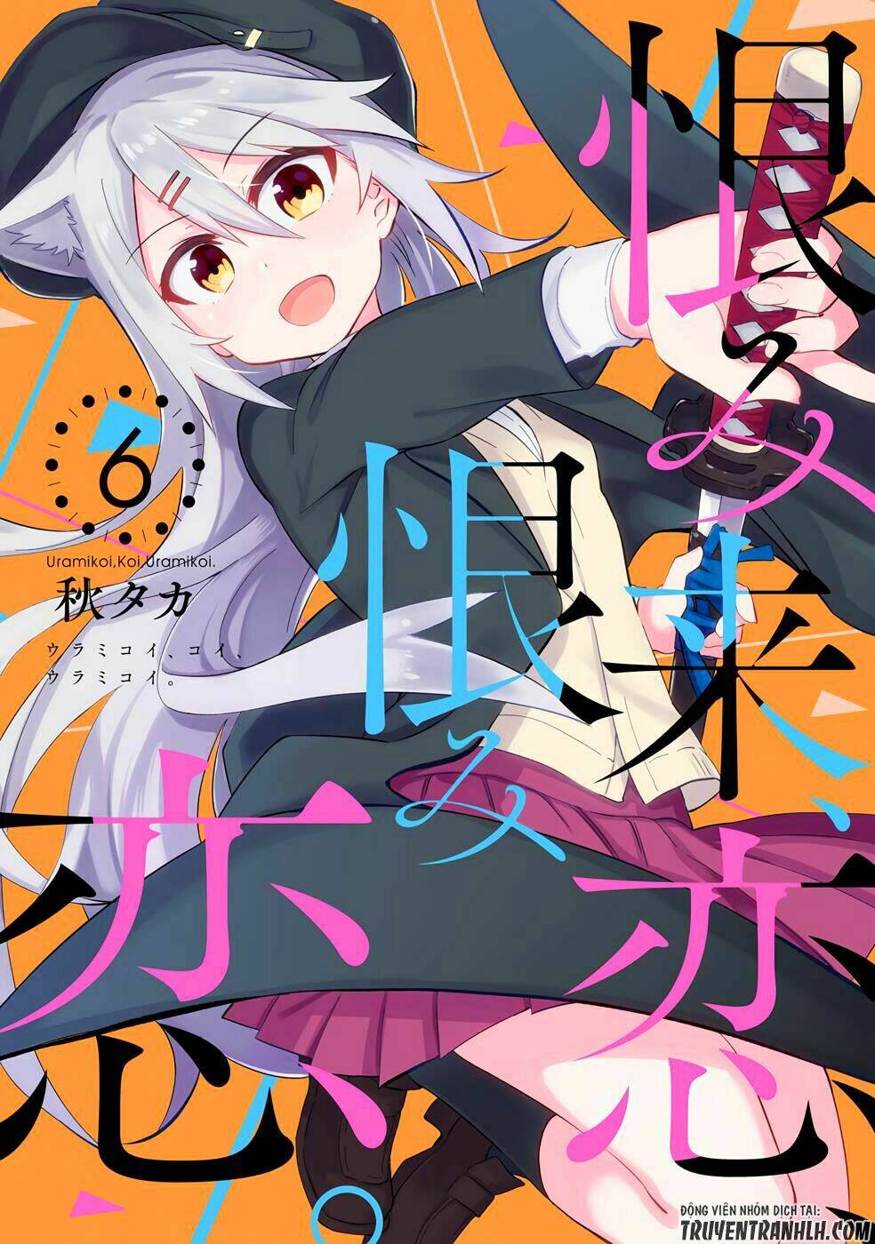 Urami Koi, Koi, Urami Koi Chương 25 Ảnh 4