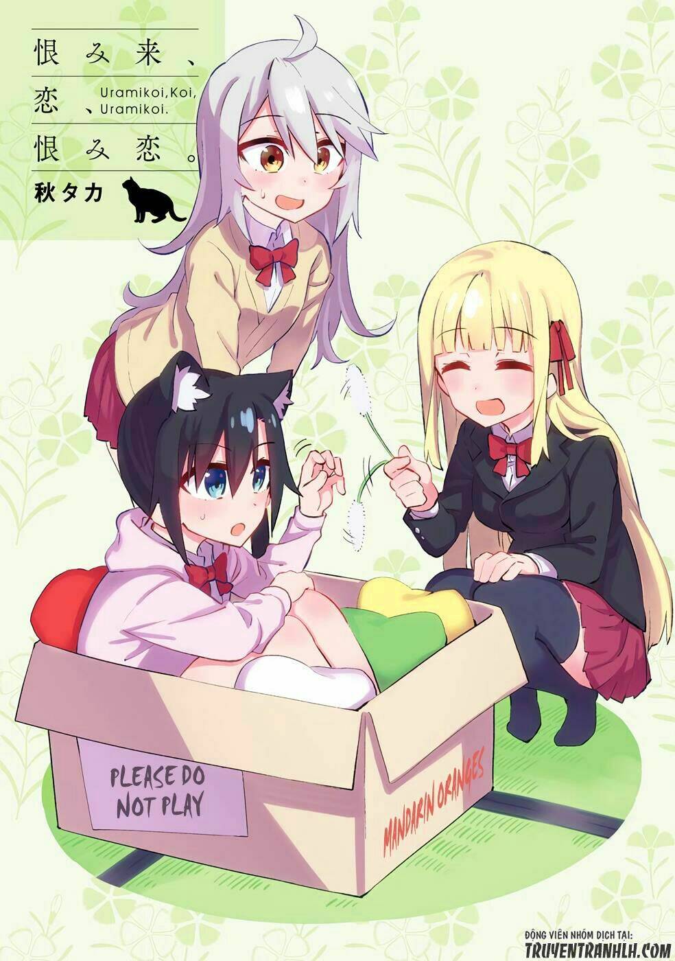 Urami Koi, Koi, Urami Koi Chương 25 Ảnh 6