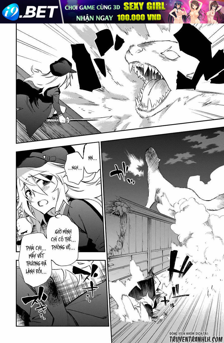 Urami Koi, Koi, Urami Koi Chương 16 Ảnh 22