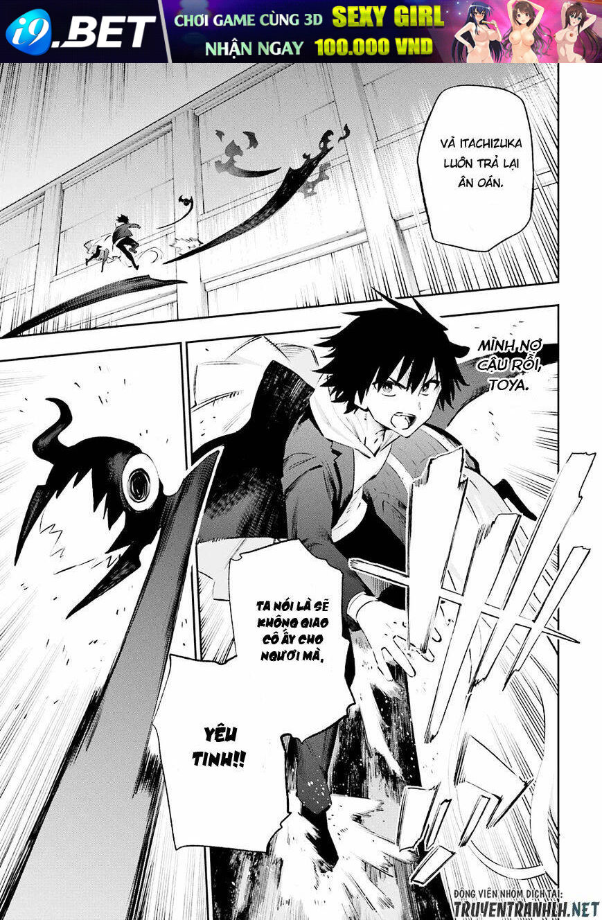Urami Koi, Koi, Urami Koi Chương 36 Ảnh 24