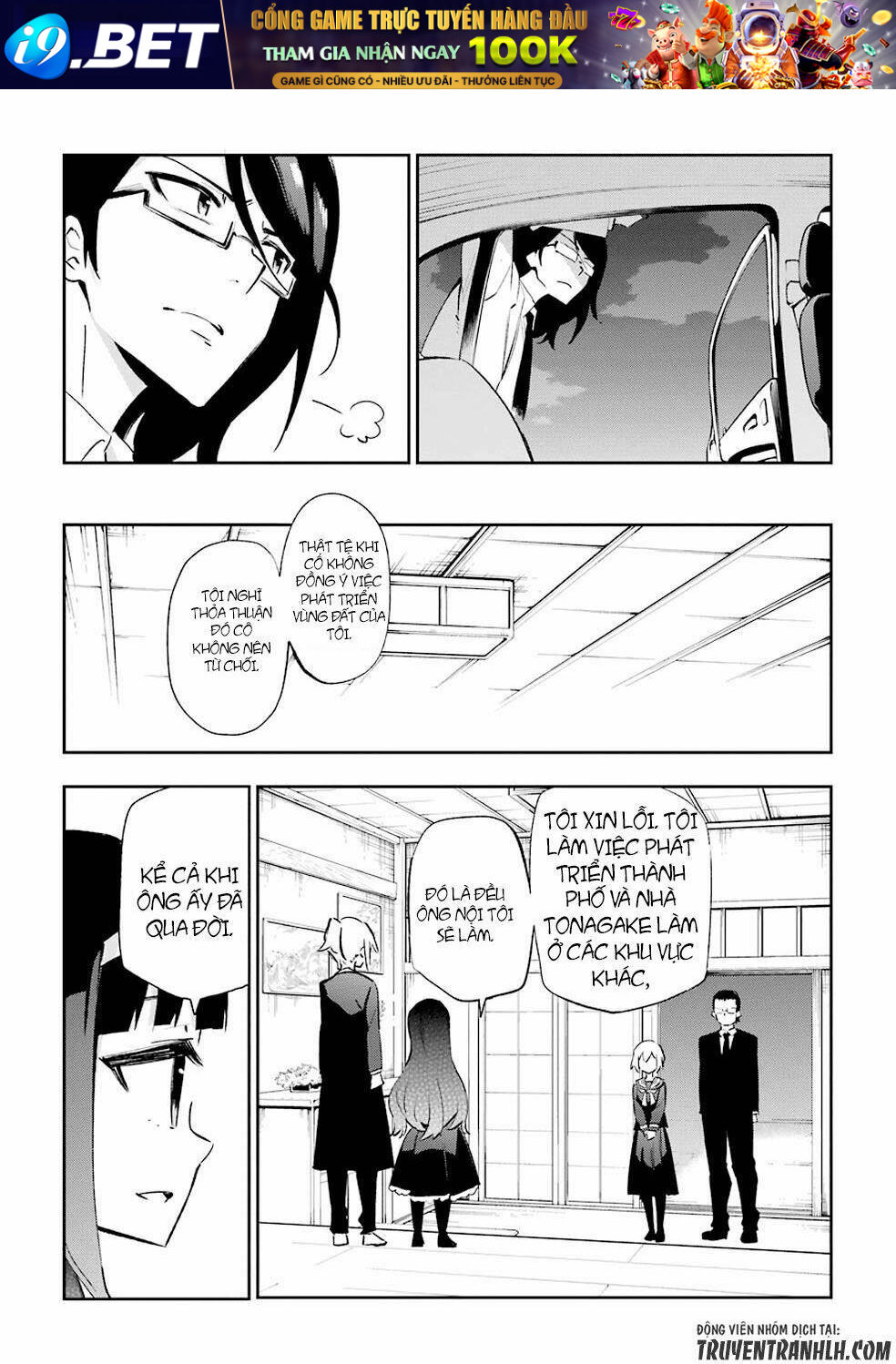 Urami Koi, Koi, Urami Koi Chương 26 Ảnh 44