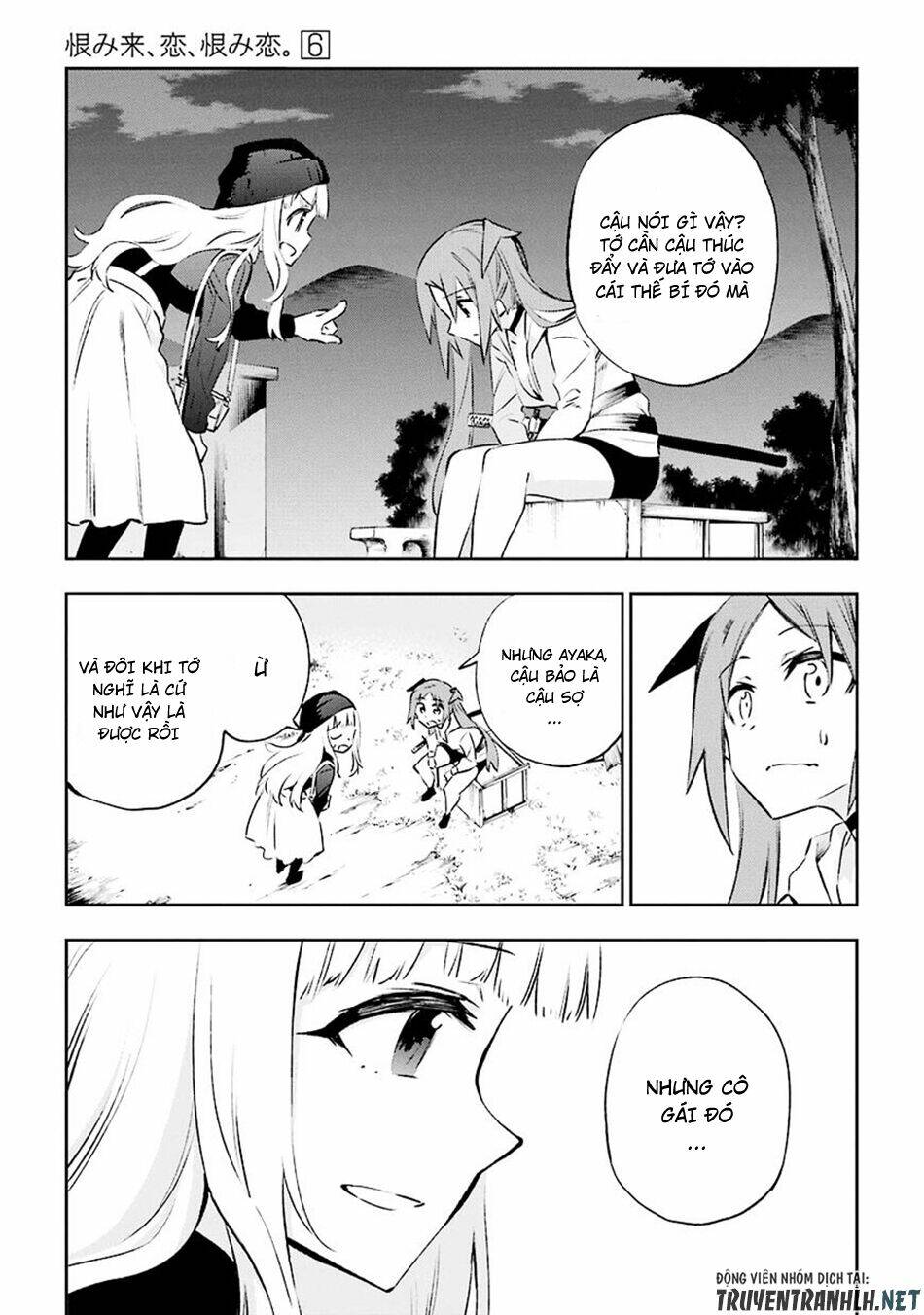 Urami Koi, Koi, Urami Koi Chương 30 Ảnh 34