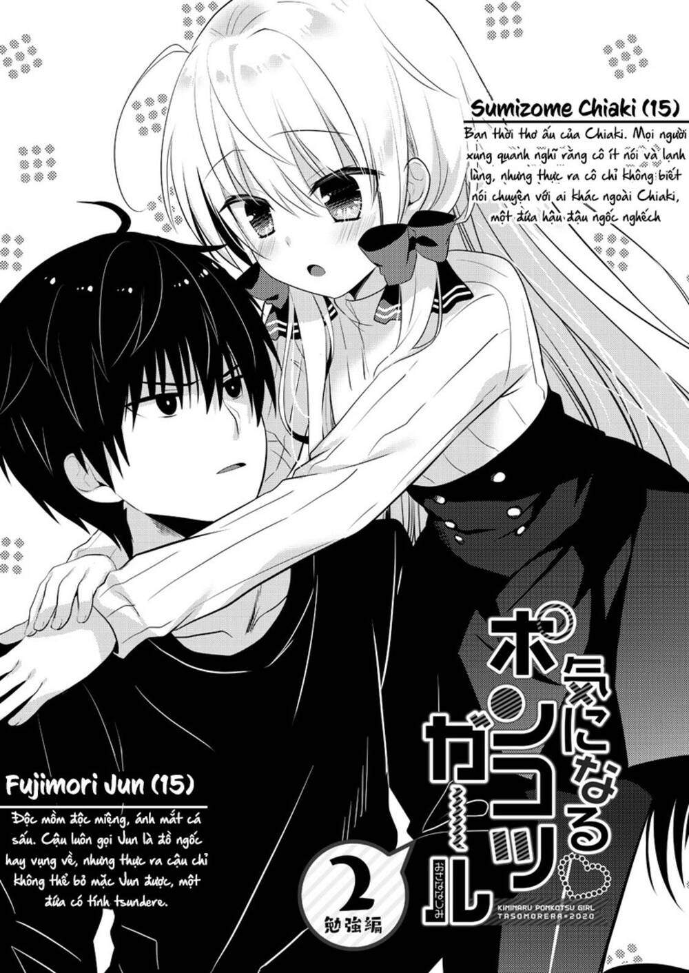 Ki Ni Naru Ponkotsu Gaaru Chương 2 Ảnh 6