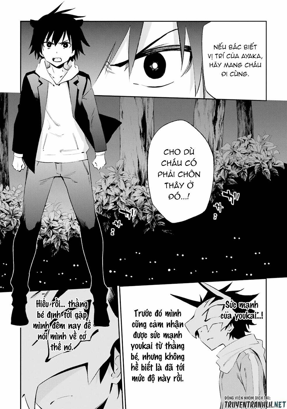 Urami Koi, Koi, Urami Koi Chương 32 Ảnh 8