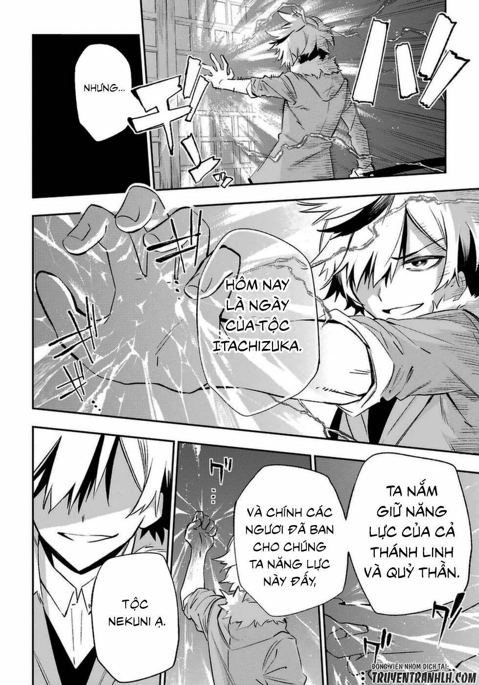 Urami Koi, Koi, Urami Koi Chương 14 Ảnh 40