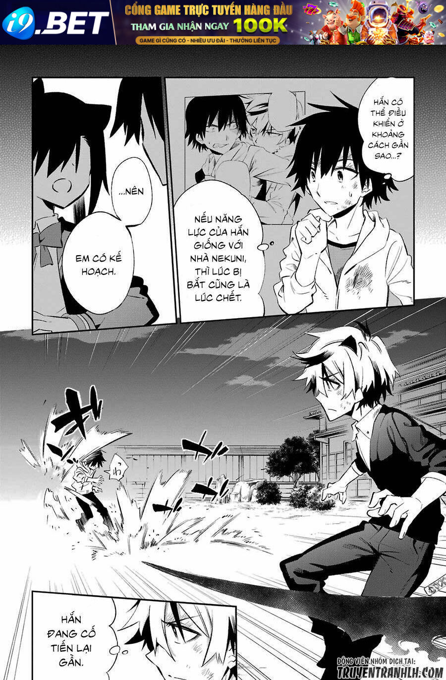 Urami Koi, Koi, Urami Koi Chương 18 Ảnh 29