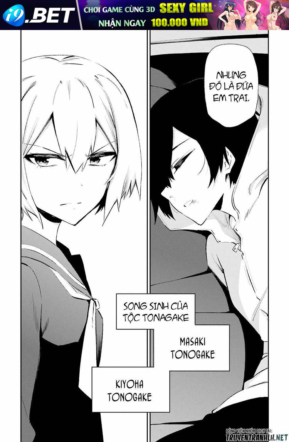 Urami Koi, Koi, Urami Koi Chương 27 Ảnh 6