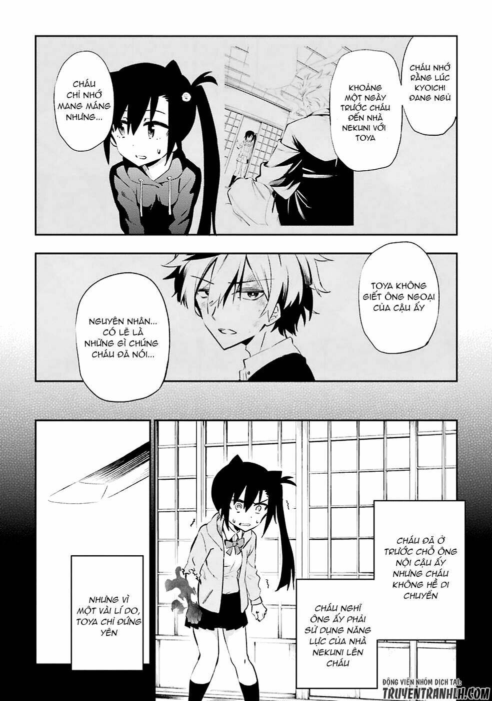 Urami Koi, Koi, Urami Koi Chương 22 Ảnh 17