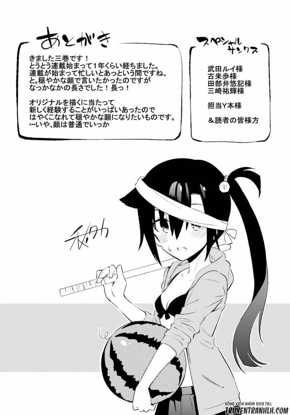 Urami Koi, Koi, Urami Koi Chương 14 Ảnh 57