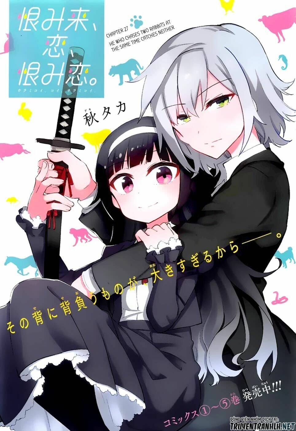 Urami Koi, Koi, Urami Koi Chương 27 Ảnh 4
