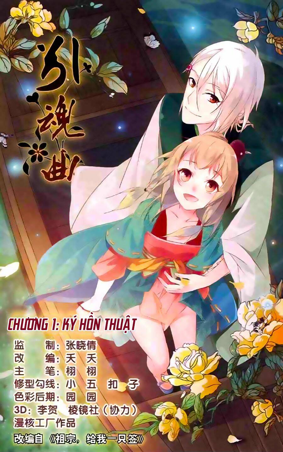 Dẫn Hồn Khúc Chương 1 Ảnh 3