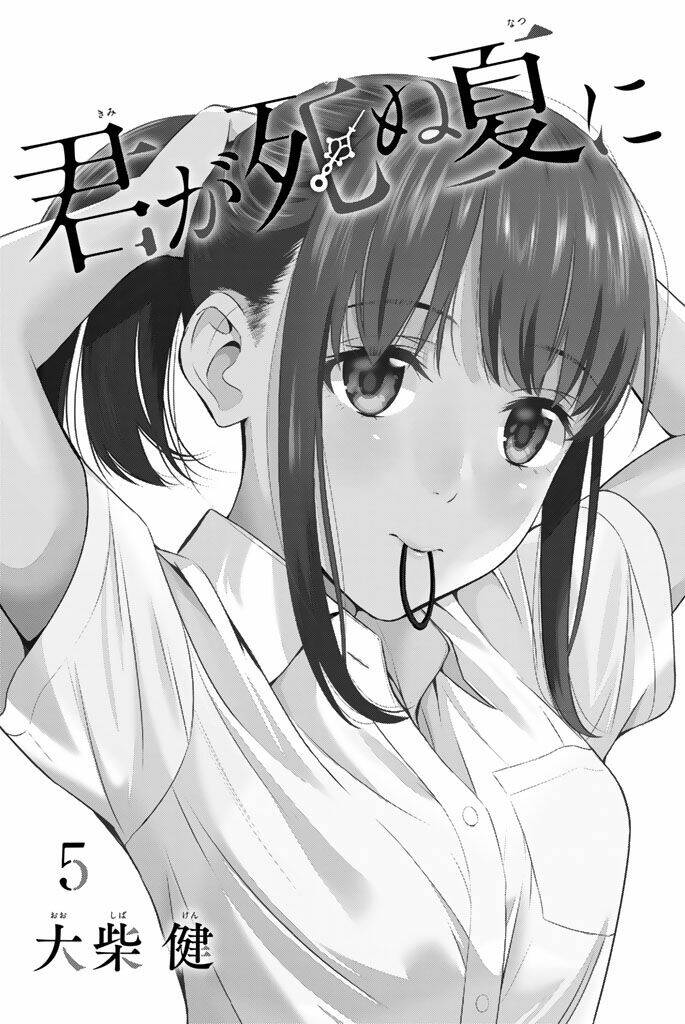 Kimi Ga Shinu Natsu Ni Chương 20 Ảnh 8