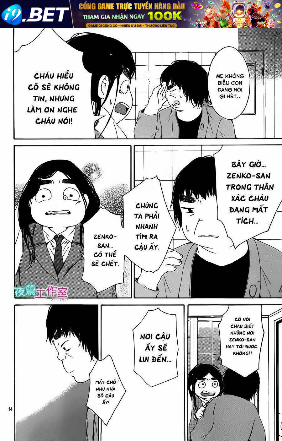 Uchuu O Kakeru Yodaka Chương 13 Ảnh 19
