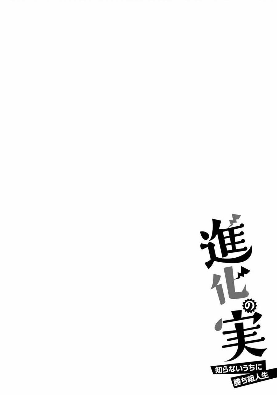 Shinka No Mi ~Shiranai Uchi Ni Kachigumi Jinsei~ Chương 36 Ảnh 2