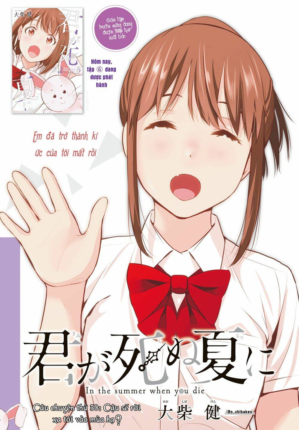 Kimi Ga Shinu Natsu Ni Chương 30 Ảnh 6