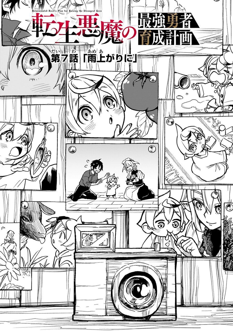 Tensei Akuma No Saikyou Yuusha Ikusei Keikaku Chương 7 Ảnh 8