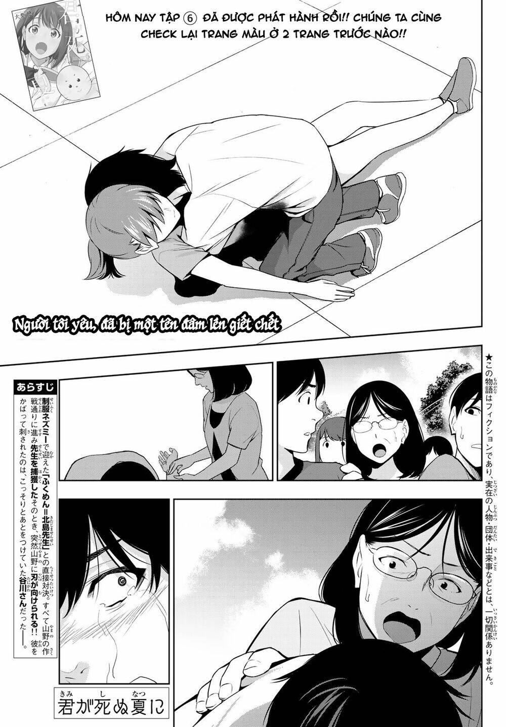 Kimi Ga Shinu Natsu Ni Chương 30 Ảnh 7