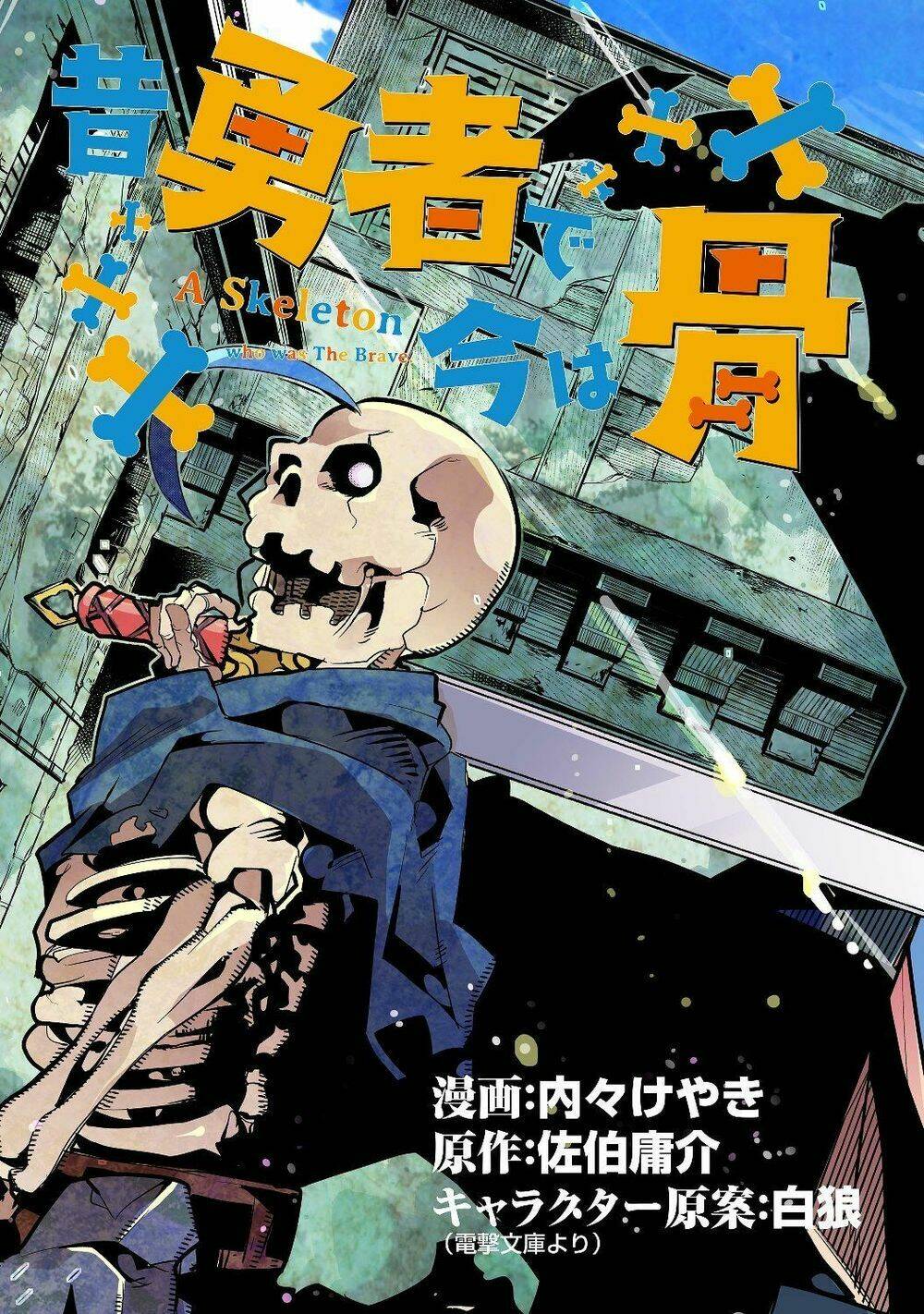 Mukashi Yuusha De Ima Wa Hone Chương 1 Ảnh 7